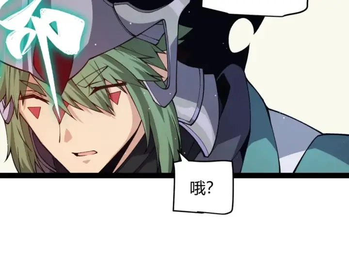 《我来自游戏》第178话 第一公会会长？！图128