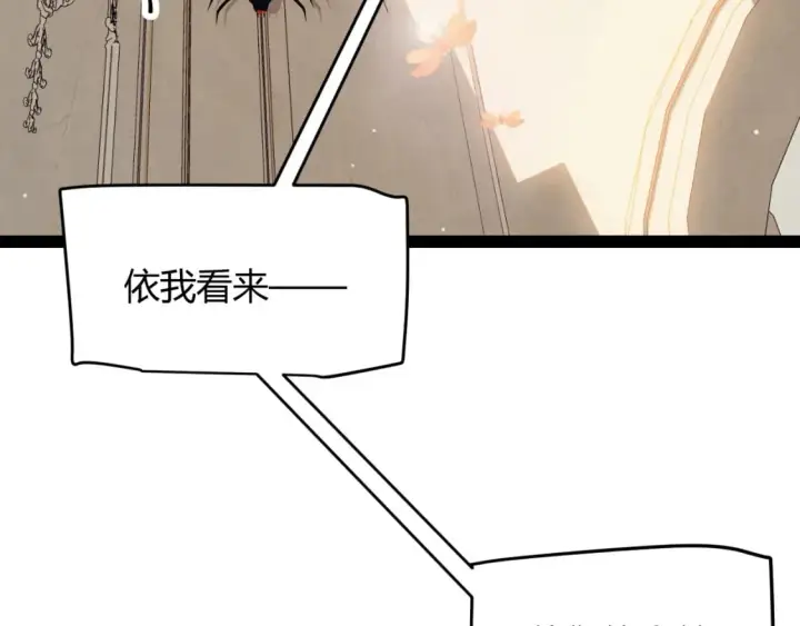 《我来自游戏》第178话 第一公会会长？！图134