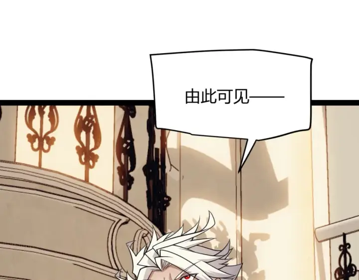 《我来自游戏》第178话 第一公会会长？！图138