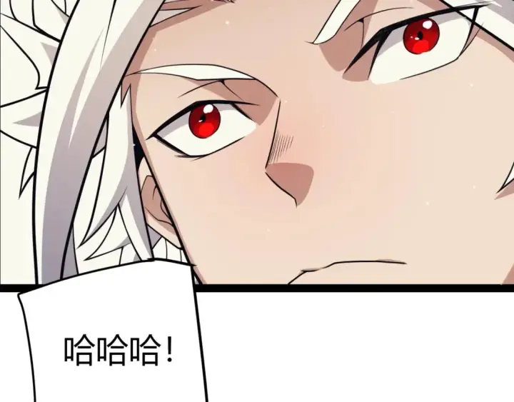 《我来自游戏》第178话 第一公会会长？！图142