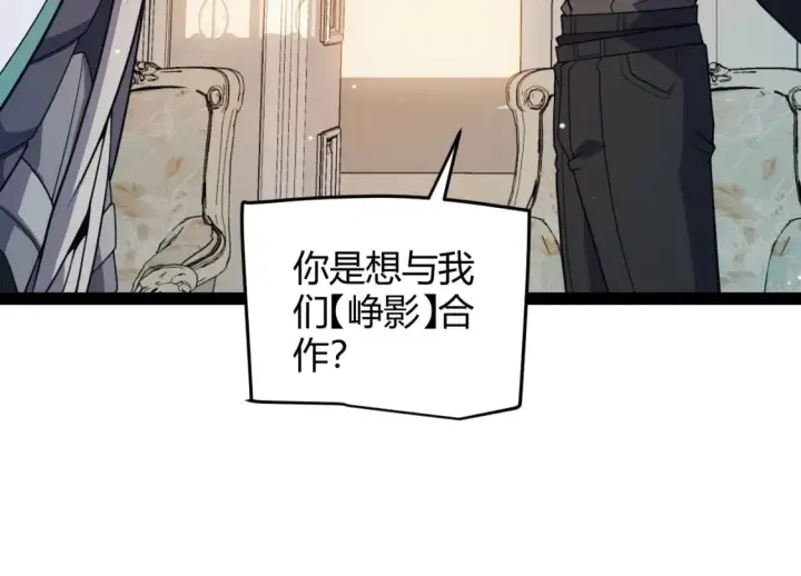 《我来自游戏》第178话 第一公会会长？！图145