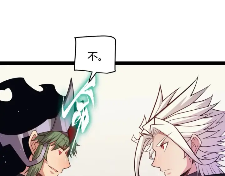 《我来自游戏》第178话 第一公会会长？！图146