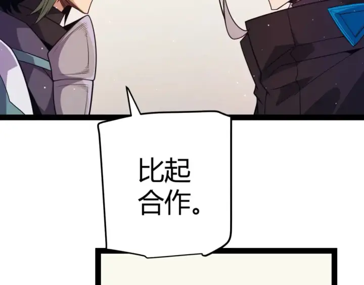 《我来自游戏》第178话 第一公会会长？！图147