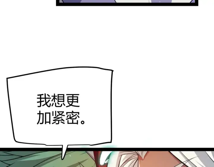 《我来自游戏》第178话 第一公会会长？！图149