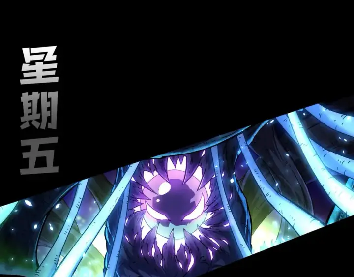 《我来自游戏》第178话 第一公会会长？！图159