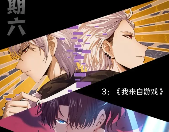 《我来自游戏》第178话 第一公会会长？！图161