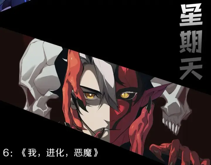 《我来自游戏》第178话 第一公会会长？！图163