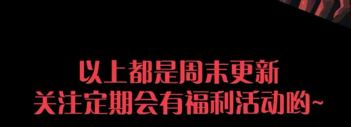 《我来自游戏》第178话 第一公会会长？！图164