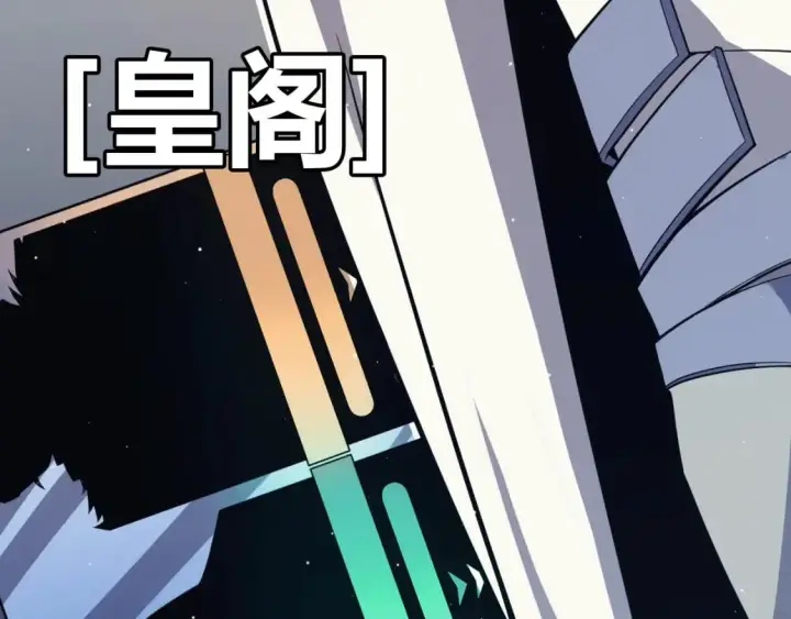 《我来自游戏》第178话 第一公会会长？！图21
