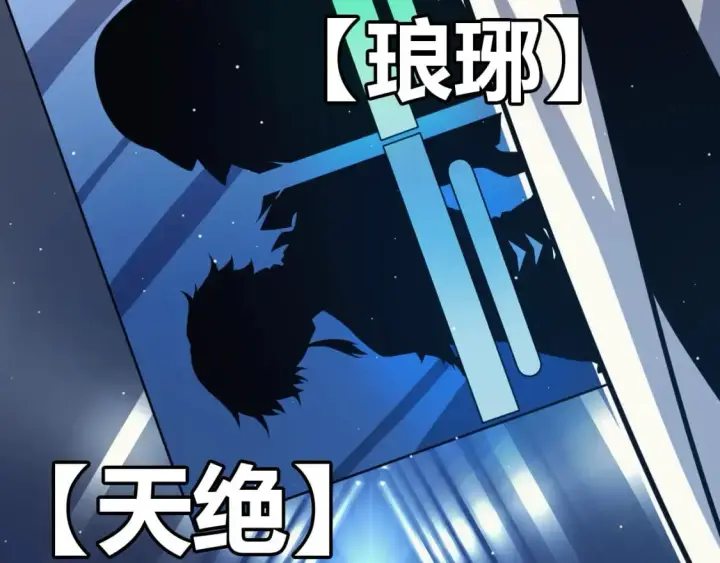 《我来自游戏》第178话 第一公会会长？！图22