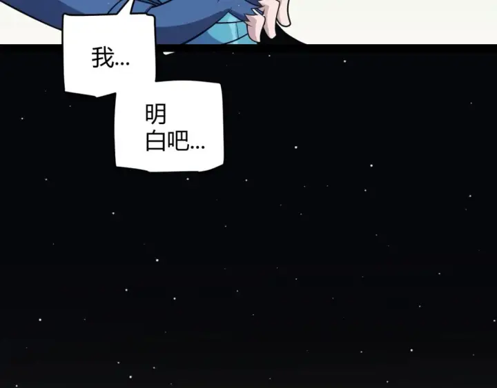 《我来自游戏》第178话 第一公会会长？！图29