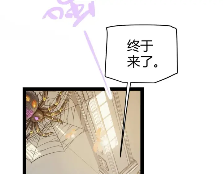 《我来自游戏》第178话 第一公会会长？！图31