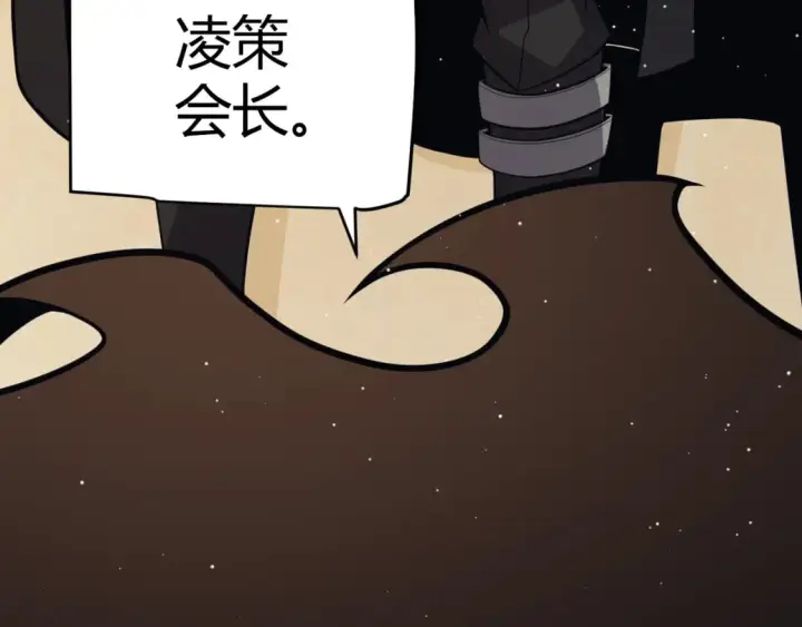 《我来自游戏》第178话 第一公会会长？！图47
