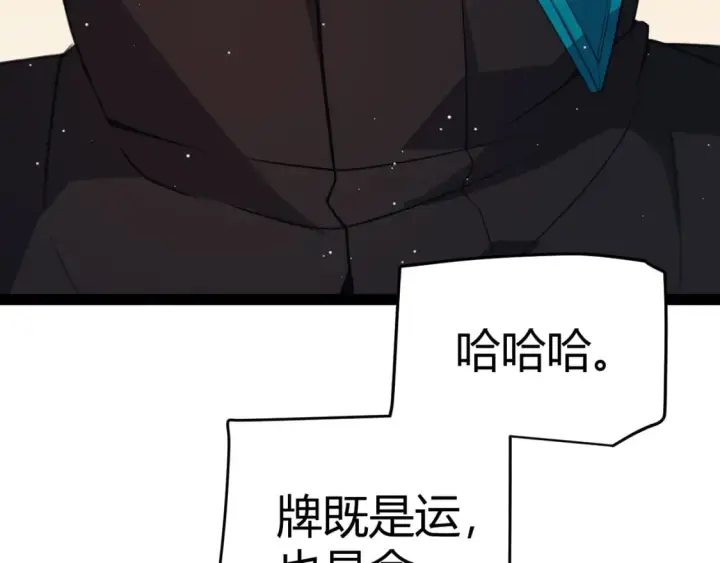 《我来自游戏》第178话 第一公会会长？！图51