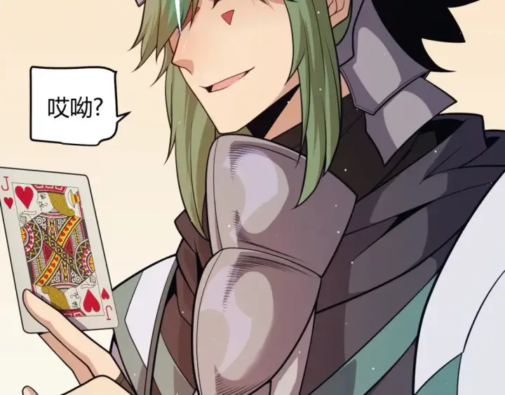 《我来自游戏》第178话 第一公会会长？！图53