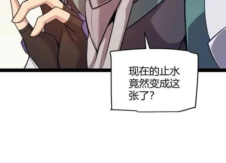《我来自游戏》第178话 第一公会会长？！图54