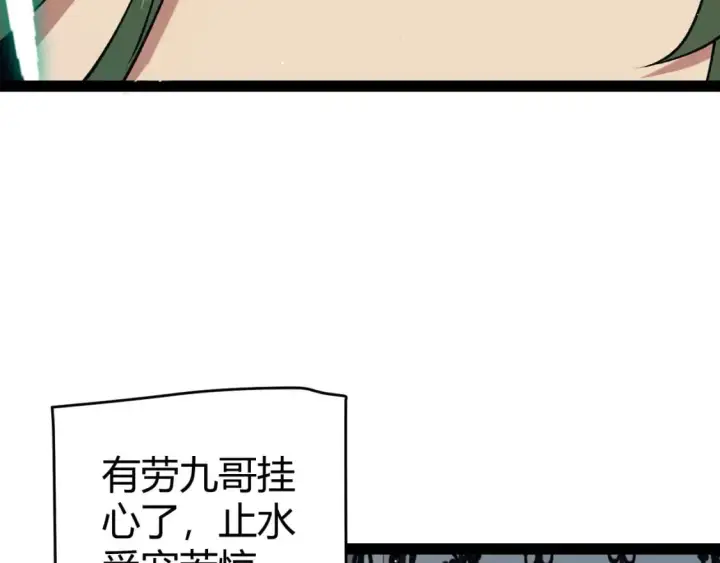 《我来自游戏》第178话 第一公会会长？！图59