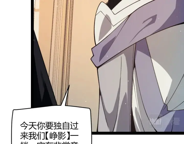 《我来自游戏》第178话 第一公会会长？！图61