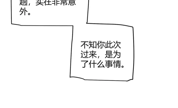 《我来自游戏》第178话 第一公会会长？！图62