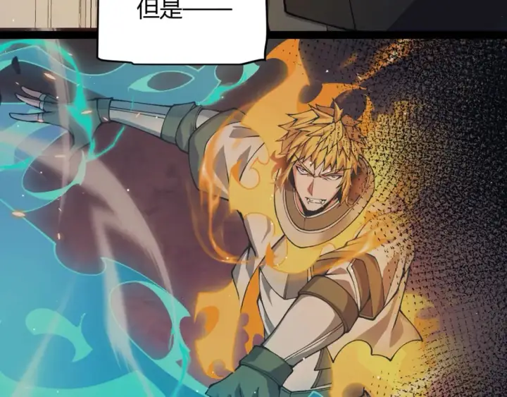 《我来自游戏》第178话 第一公会会长？！图68