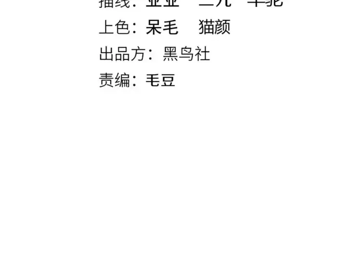 《我来自游戏》第178话 第一公会会长？！图7