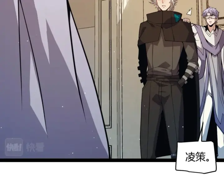 《我来自游戏》第178话 第一公会会长？！图81