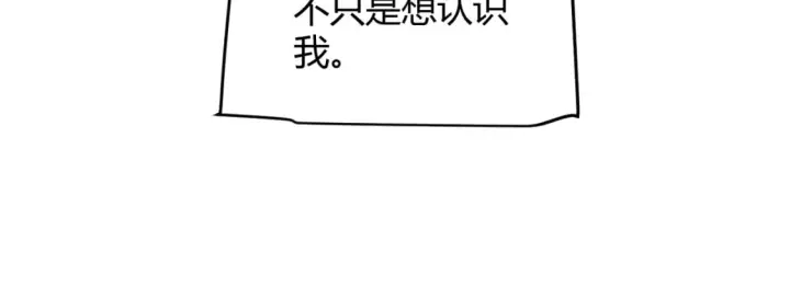 《我来自游戏》第178话 第一公会会长？！图89