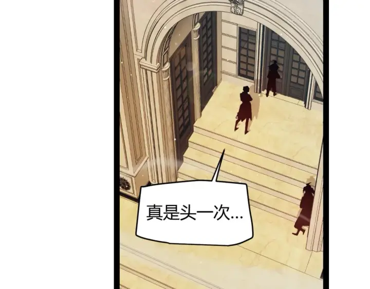 《我来自游戏》第178话 第一公会会长？！图9