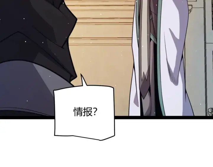 《我来自游戏》第178话 第一公会会长？！图92