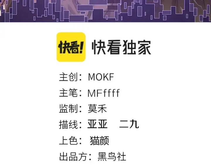 《我来自游戏》第179话 天拥第一！图8