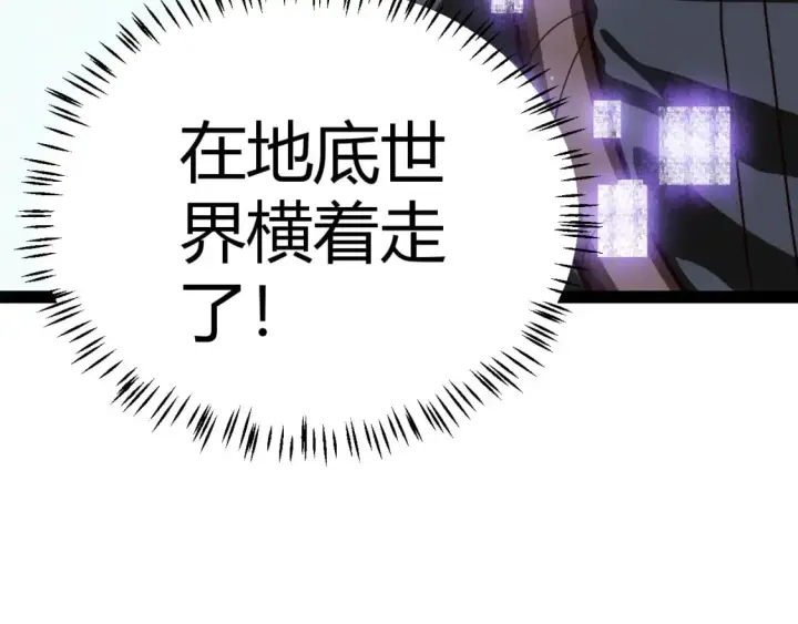 《我来自游戏》第180话 出乎意料图178