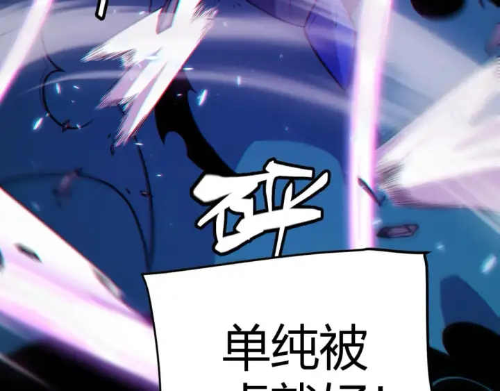 《我来自游戏》第181话 最离谱的通关！图103