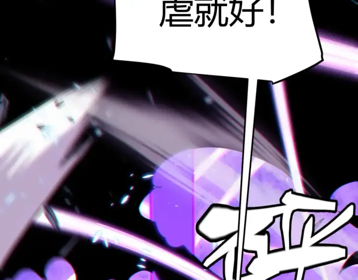 《我来自游戏》第181话 最离谱的通关！图104