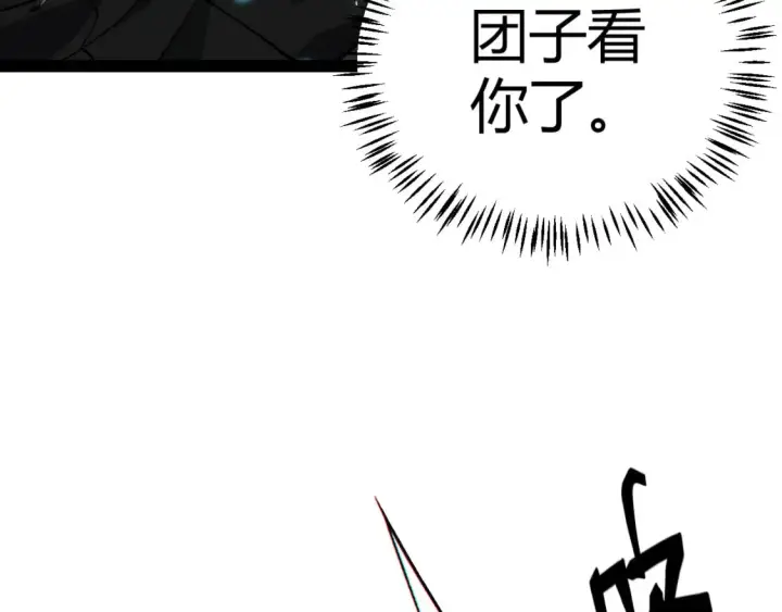 《我来自游戏》第181话 最离谱的通关！图111