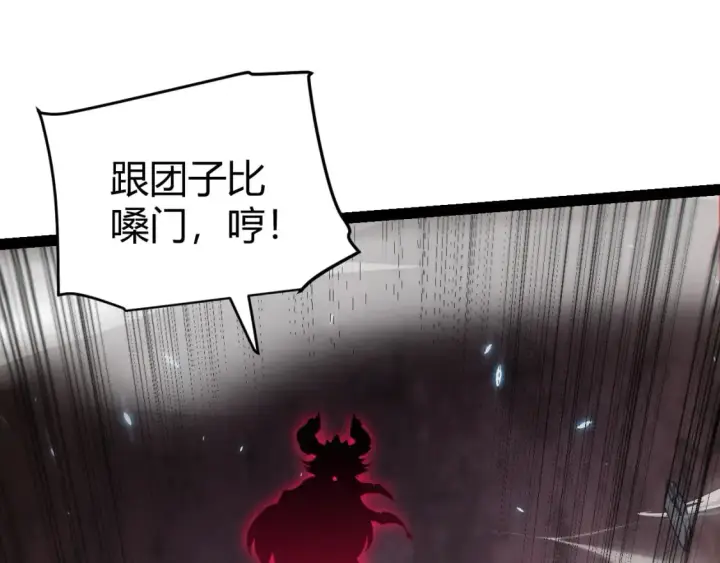 《我来自游戏》第181话 最离谱的通关！图126