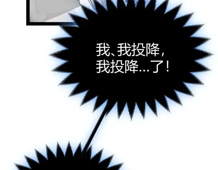 《我来自游戏》第181话 最离谱的通关！图133