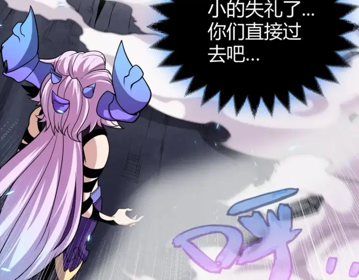 《我来自游戏》第181话 最离谱的通关！图136