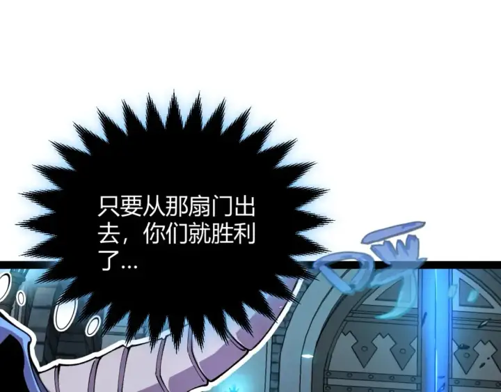 《我来自游戏》第181话 最离谱的通关！图138