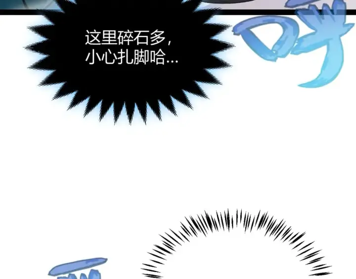 《我来自游戏》第181话 最离谱的通关！图140