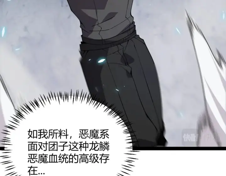 《我来自游戏》第181话 最离谱的通关！图142