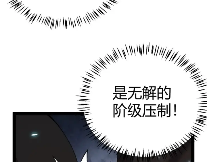 《我来自游戏》第181话 最离谱的通关！图143
