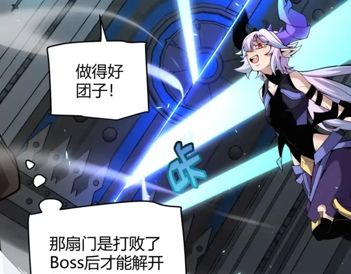 《我来自游戏》第181话 最离谱的通关！图147
