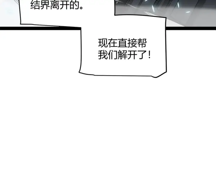 《我来自游戏》第181话 最离谱的通关！图148