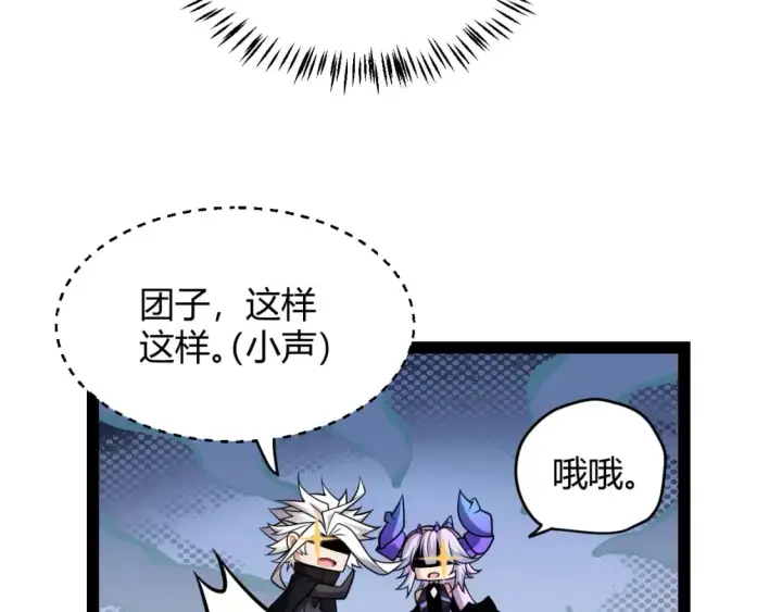 《我来自游戏》第181话 最离谱的通关！图152