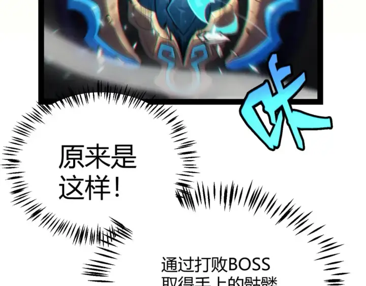 《我来自游戏》第181话 最离谱的通关！图160