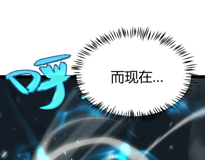 《我来自游戏》第181话 最离谱的通关！图167