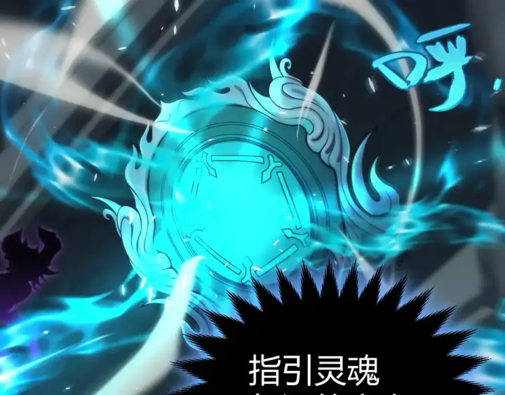 《我来自游戏》第181话 最离谱的通关！图168