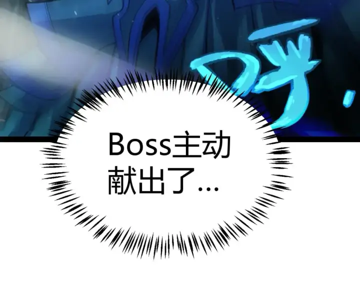 《我来自游戏》第181话 最离谱的通关！图170