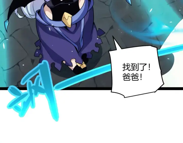 《我来自游戏》第181话 最离谱的通关！图173