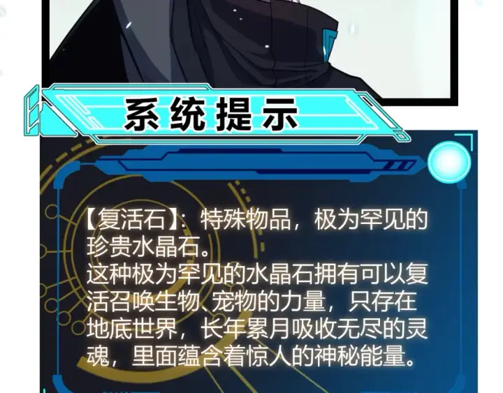 《我来自游戏》第181话 最离谱的通关！图176